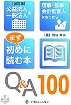 Amazon.co.jp: 渋谷 幸夫: 本